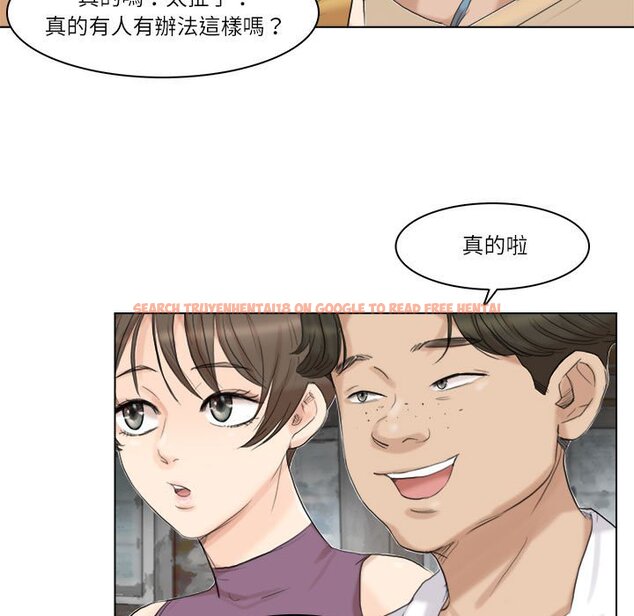 查看漫画愛上屬於別人的妳 - 第28話 - tymanga.com中的1581667图片