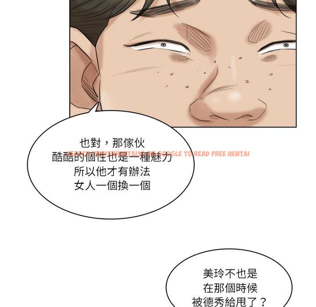查看漫画愛上屬於別人的妳 - 第28話 - tymanga.com中的1581671图片