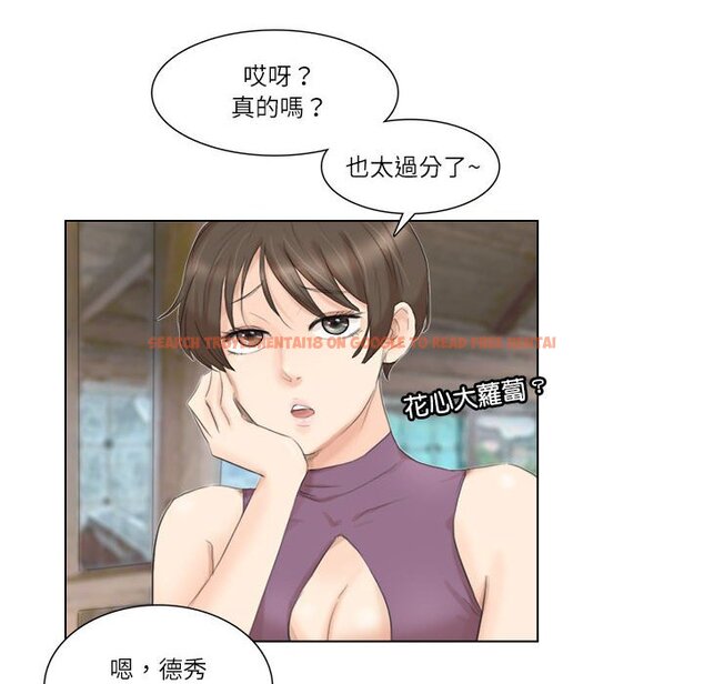 查看漫画愛上屬於別人的妳 - 第28話 - tymanga.com中的1581674图片