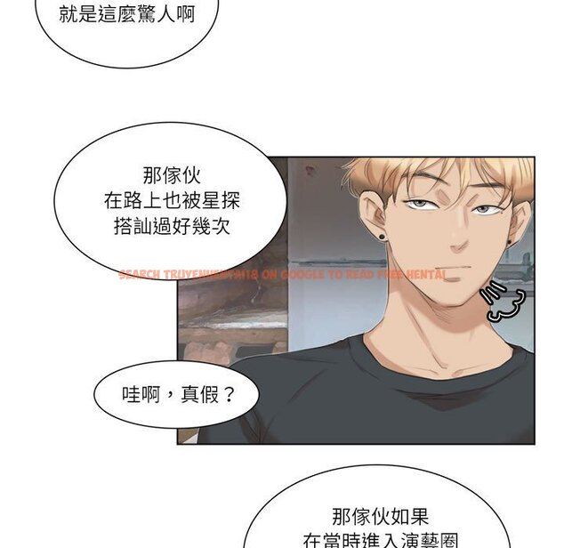 查看漫画愛上屬於別人的妳 - 第28話 - tymanga.com中的1581675图片