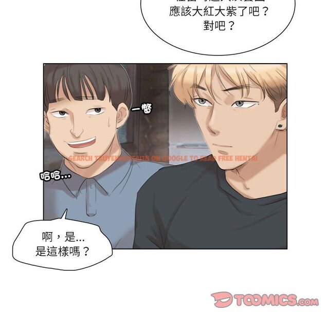 查看漫画愛上屬於別人的妳 - 第28話 - tymanga.com中的1581676图片