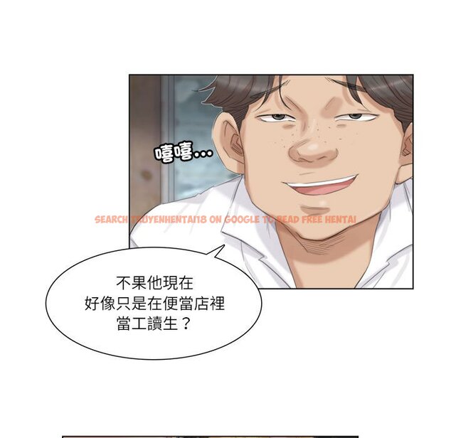 查看漫画愛上屬於別人的妳 - 第28話 - tymanga.com中的1581677图片