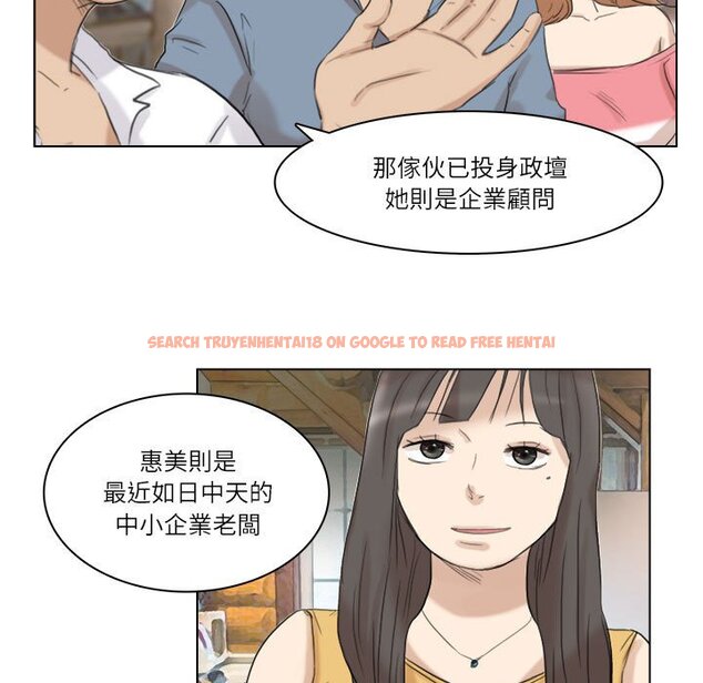 查看漫画愛上屬於別人的妳 - 第28話 - tymanga.com中的1581681图片