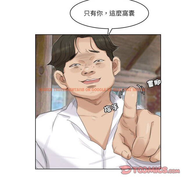 查看漫画愛上屬於別人的妳 - 第28話 - tymanga.com中的1581684图片