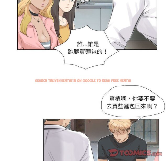 查看漫画愛上屬於別人的妳 - 第28話 - tymanga.com中的1581688图片