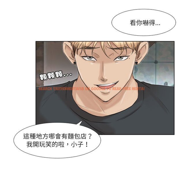 查看漫画愛上屬於別人的妳 - 第28話 - tymanga.com中的1581691图片