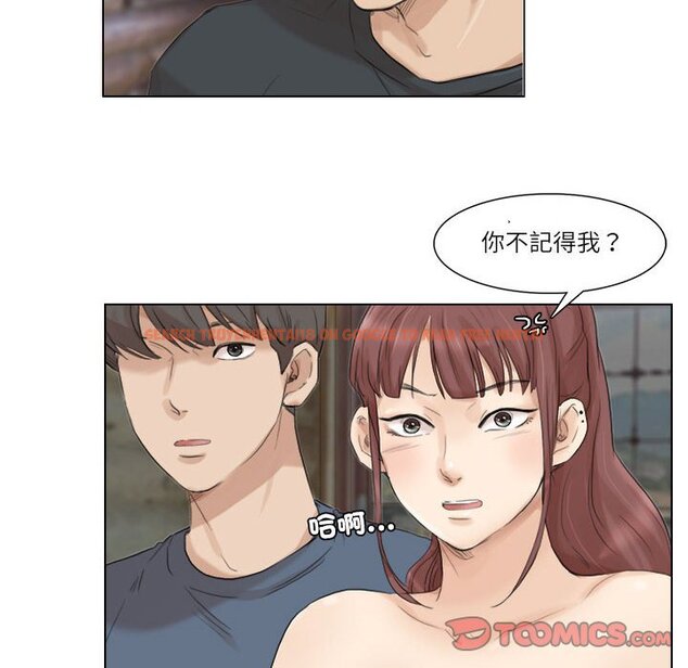 查看漫画愛上屬於別人的妳 - 第28話 - tymanga.com中的1581696图片