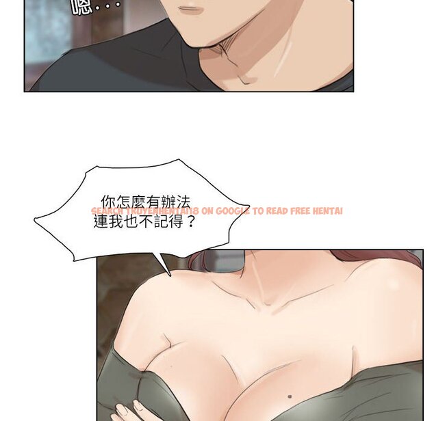 查看漫画愛上屬於別人的妳 - 第28話 - tymanga.com中的1581698图片