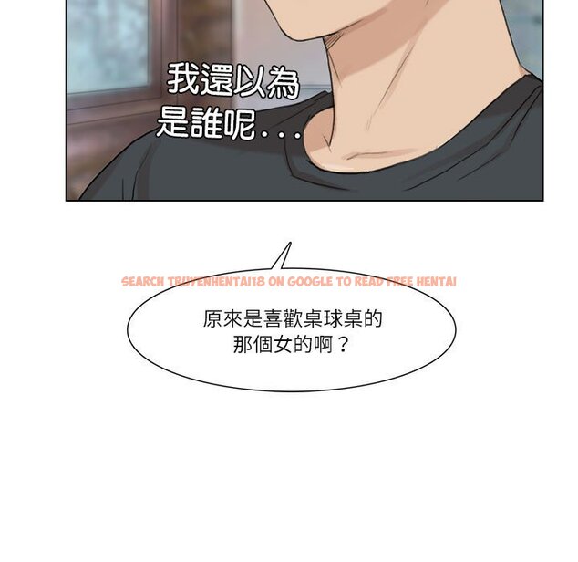 查看漫画愛上屬於別人的妳 - 第28話 - tymanga.com中的1581701图片