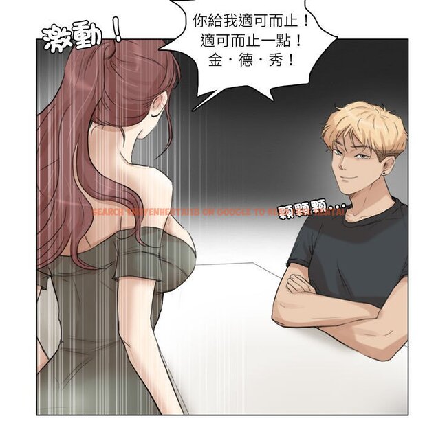 查看漫画愛上屬於別人的妳 - 第28話 - tymanga.com中的1581703图片