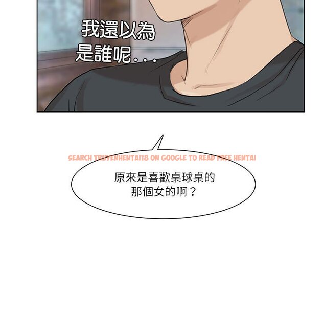 查看漫画愛上屬於別人的妳 - 第29話 - tymanga.com中的1603506图片