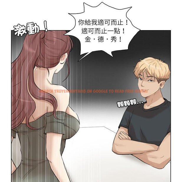 查看漫画愛上屬於別人的妳 - 第29話 - tymanga.com中的1603508图片