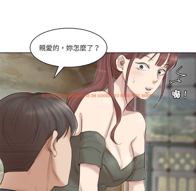 查看漫画愛上屬於別人的妳 - 第29話 - tymanga.com中的1603514图片