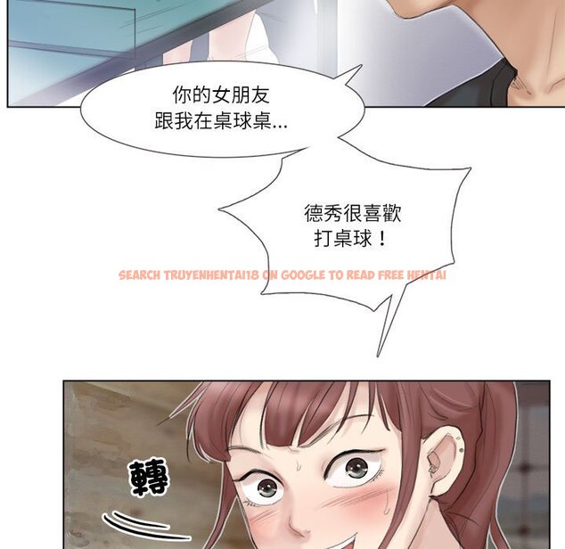查看漫画愛上屬於別人的妳 - 第29話 - tymanga.com中的1603518图片