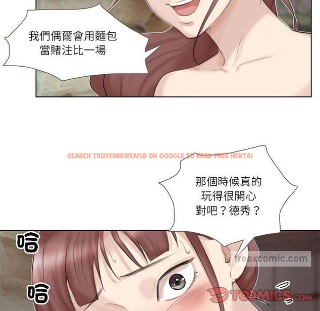 查看漫画愛上屬於別人的妳 - 第29話 - tymanga.com中的1603519图片