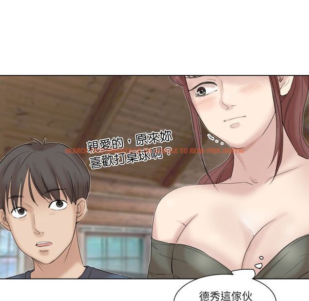 查看漫画愛上屬於別人的妳 - 第29話 - tymanga.com中的1603526图片
