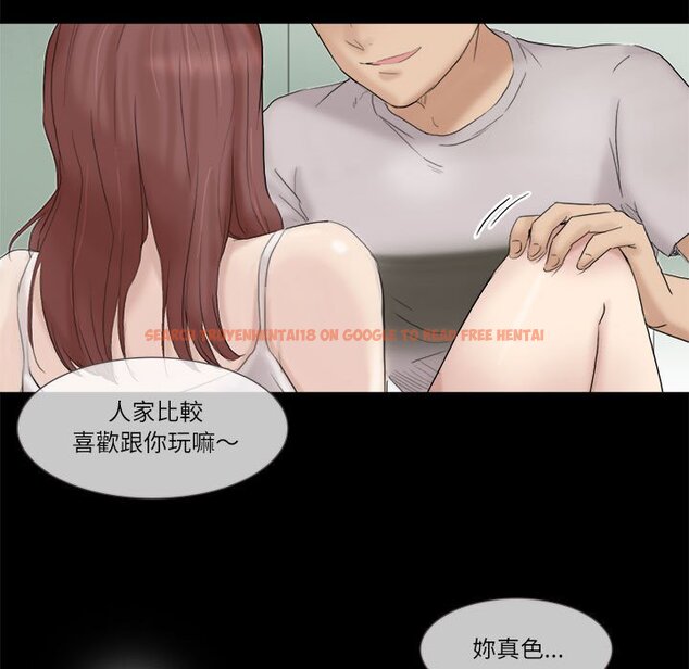 查看漫画愛上屬於別人的妳 - 第29話 - tymanga.com中的1603530图片