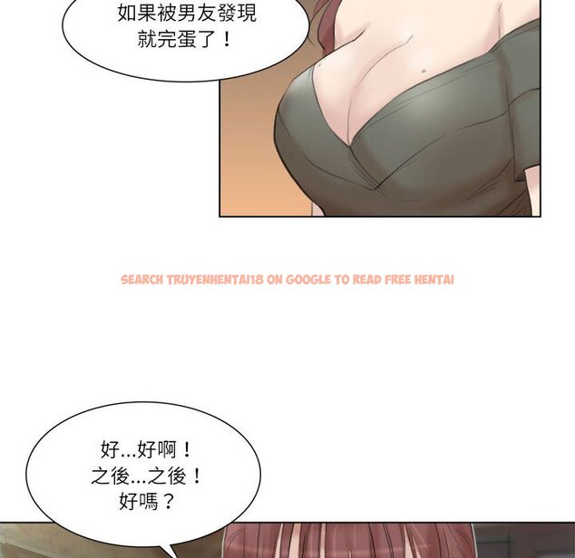 查看漫画愛上屬於別人的妳 - 第29話 - tymanga.com中的1603533图片