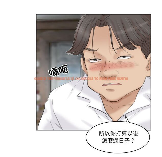 查看漫画愛上屬於別人的妳 - 第29話 - tymanga.com中的1603544图片