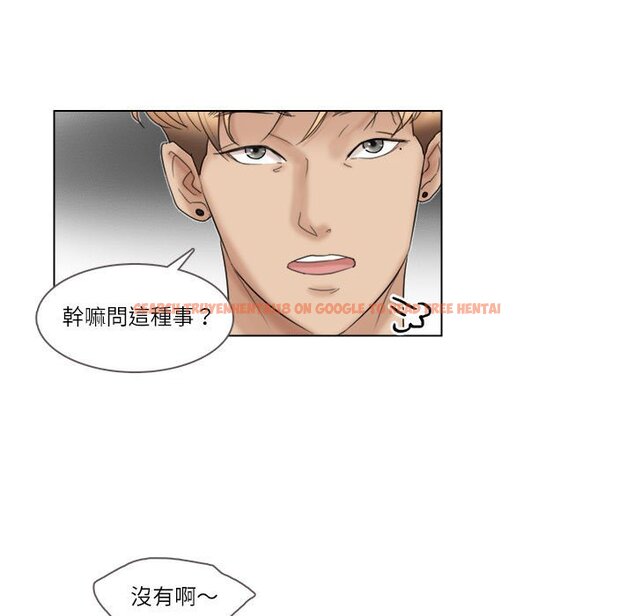 查看漫画愛上屬於別人的妳 - 第29話 - tymanga.com中的1603546图片
