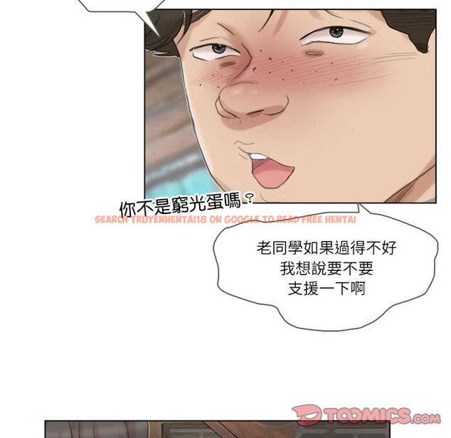 查看漫画愛上屬於別人的妳 - 第29話 - tymanga.com中的1603547图片