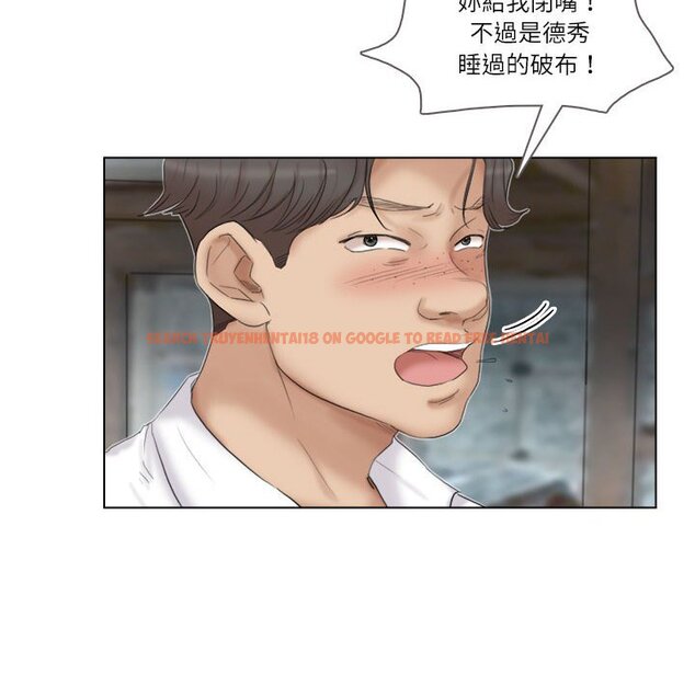 查看漫画愛上屬於別人的妳 - 第29話 - tymanga.com中的1603549图片