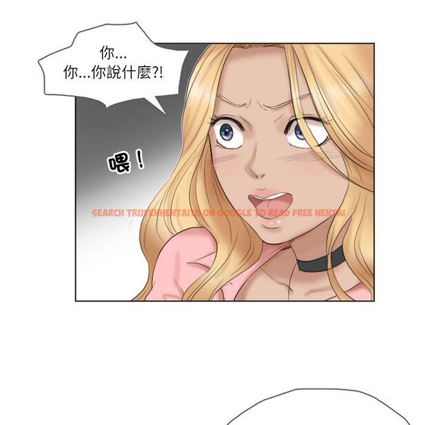 查看漫画愛上屬於別人的妳 - 第29話 - tymanga.com中的1603550图片