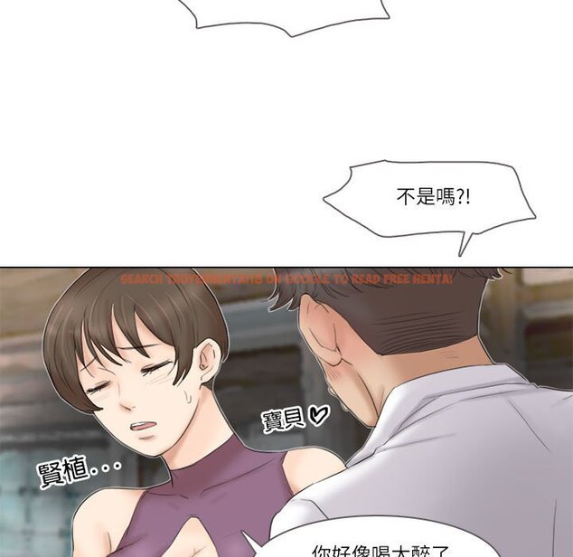 查看漫画愛上屬於別人的妳 - 第29話 - tymanga.com中的1603552图片