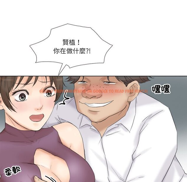 查看漫画愛上屬於別人的妳 - 第29話 - tymanga.com中的1603554图片