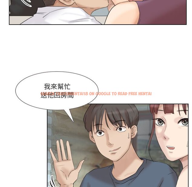 查看漫画愛上屬於別人的妳 - 第29話 - tymanga.com中的1603558图片