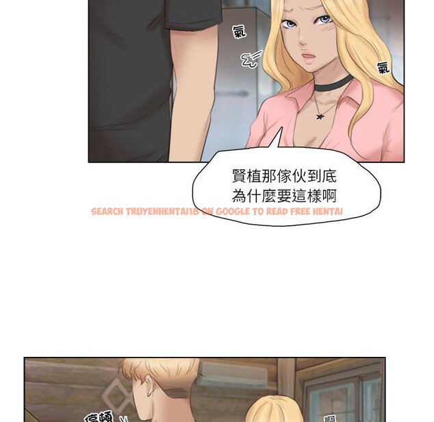 查看漫画愛上屬於別人的妳 - 第29話 - tymanga.com中的1603561图片