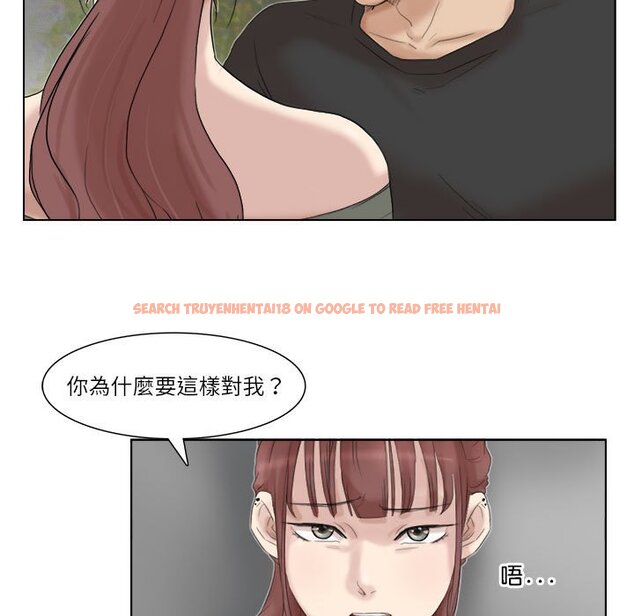 查看漫画愛上屬於別人的妳 - 第29話 - tymanga.com中的1603576图片
