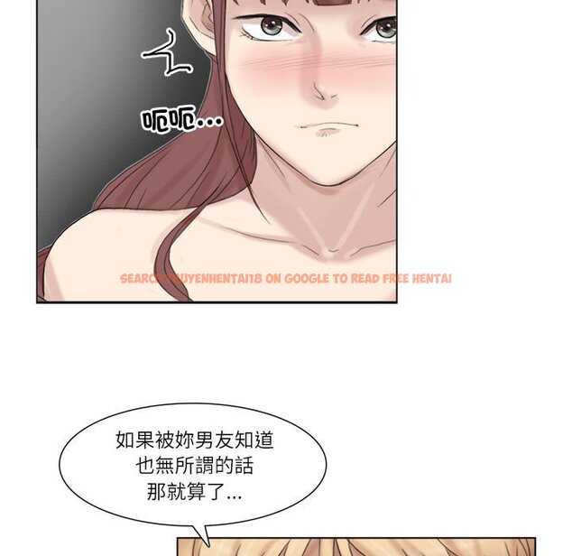 查看漫画愛上屬於別人的妳 - 第29話 - tymanga.com中的1603580图片