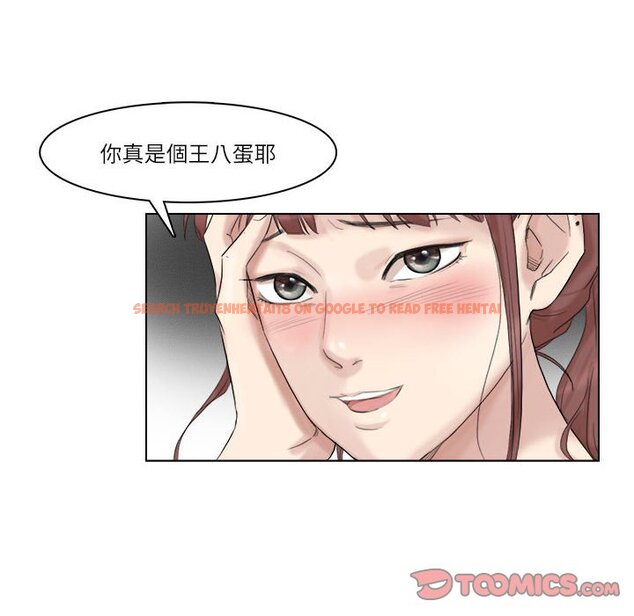 查看漫画愛上屬於別人的妳 - 第29話 - tymanga.com中的1603583图片