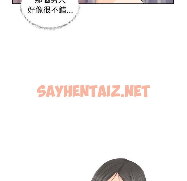 查看漫画愛上屬於別人的妳 - 第3話 - sayhentaiz.net中的1327774图片