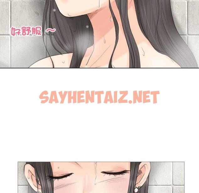 查看漫画愛上屬於別人的妳 - 第3話 - sayhentaiz.net中的1327781图片