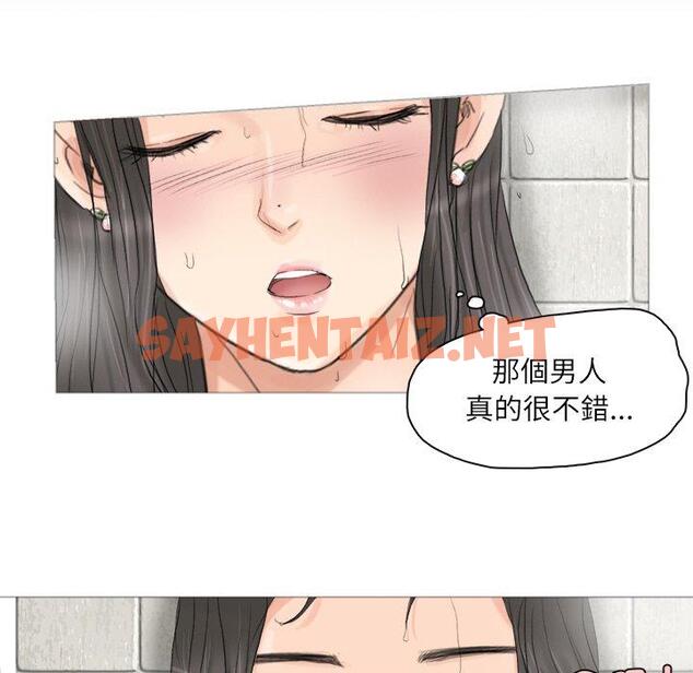 查看漫画愛上屬於別人的妳 - 第3話 - sayhentaiz.net中的1327787图片