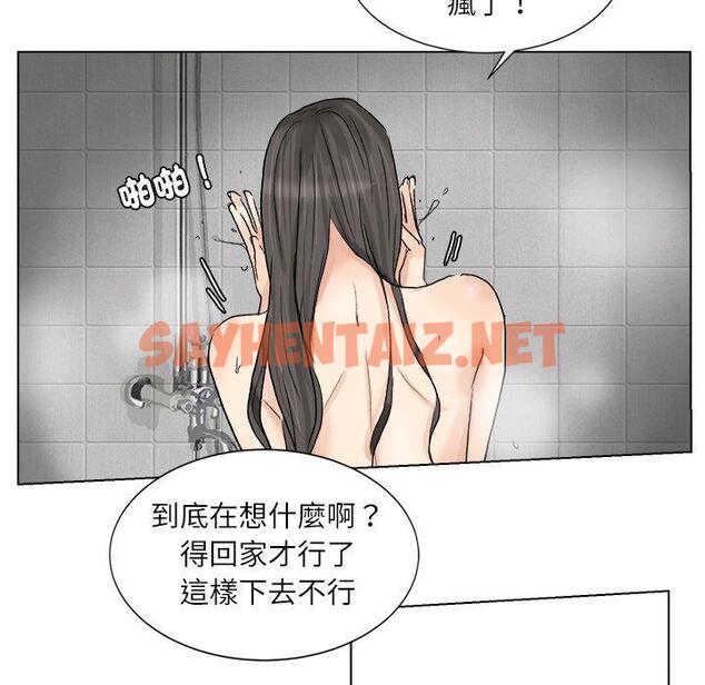 查看漫画愛上屬於別人的妳 - 第3話 - sayhentaiz.net中的1327789图片