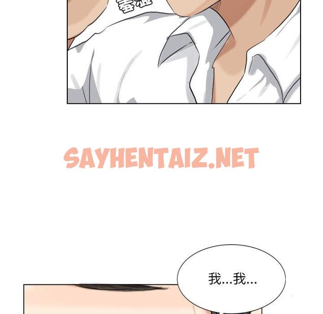 查看漫画愛上屬於別人的妳 - 第3話 - sayhentaiz.net中的1327801图片