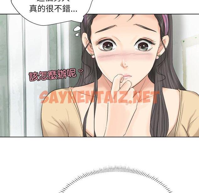 查看漫画愛上屬於別人的妳 - 第3話 - sayhentaiz.net中的1327806图片