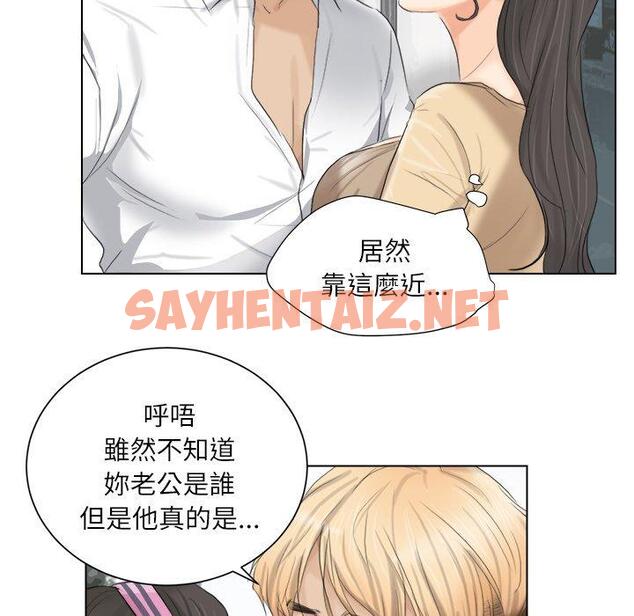 查看漫画愛上屬於別人的妳 - 第3話 - sayhentaiz.net中的1327815图片