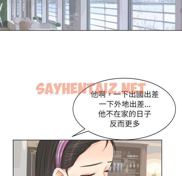 查看漫画愛上屬於別人的妳 - 第3話 - sayhentaiz.net中的1327829图片