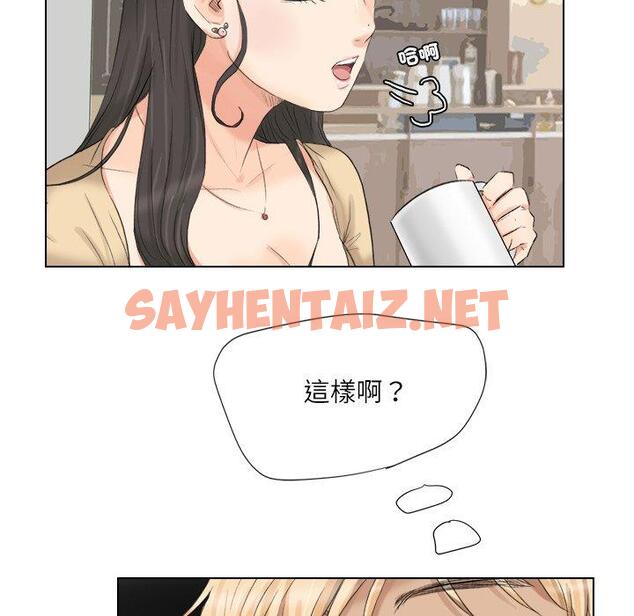 查看漫画愛上屬於別人的妳 - 第3話 - sayhentaiz.net中的1327830图片