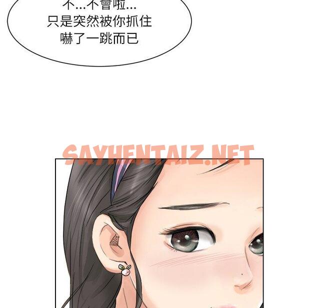 查看漫画愛上屬於別人的妳 - 第3話 - sayhentaiz.net中的1327834图片