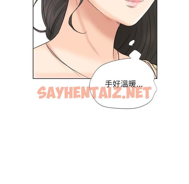 查看漫画愛上屬於別人的妳 - 第3話 - sayhentaiz.net中的1327835图片