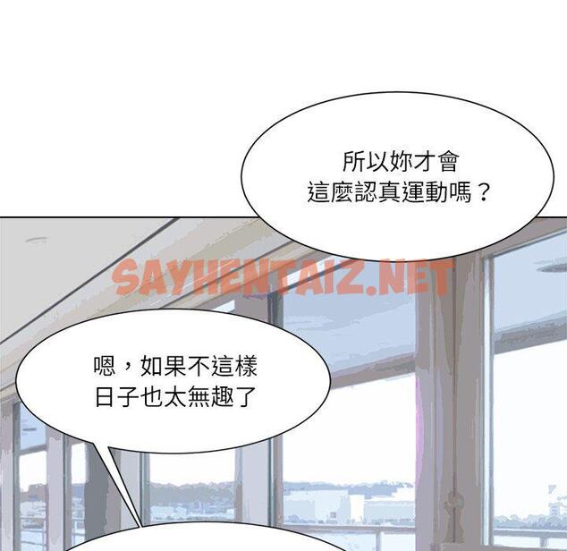 查看漫画愛上屬於別人的妳 - 第3話 - sayhentaiz.net中的1327836图片