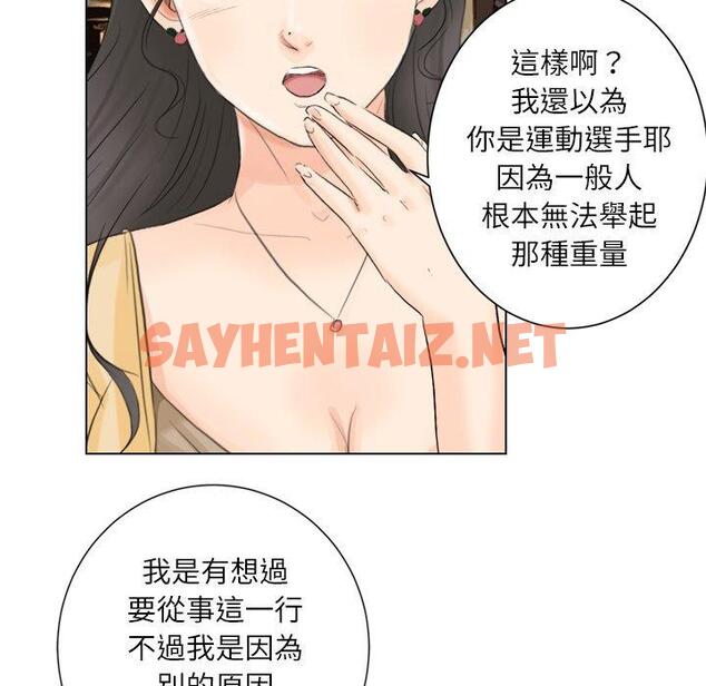 查看漫画愛上屬於別人的妳 - 第3話 - sayhentaiz.net中的1327839图片