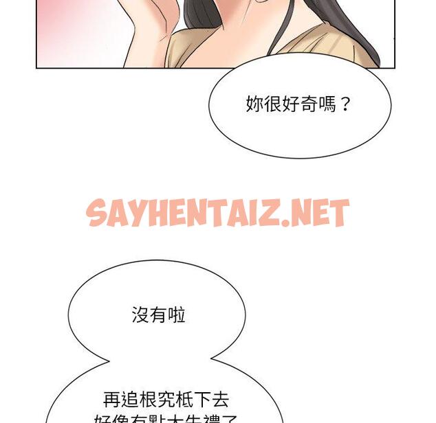 查看漫画愛上屬於別人的妳 - 第3話 - sayhentaiz.net中的1327843图片