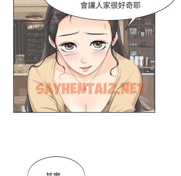 查看漫画愛上屬於別人的妳 - 第3話 - sayhentaiz.net中的1327846图片