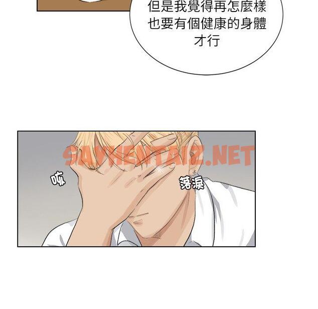 查看漫画愛上屬於別人的妳 - 第3話 - sayhentaiz.net中的1327852图片